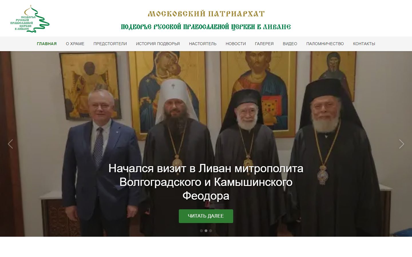 Podvorie Livan website screenshot